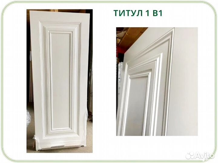 Дверь межкомнатная «Титул-1» Эмаль Белая
