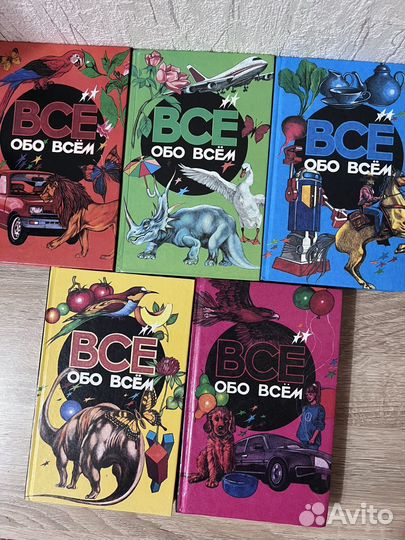 Книги «все обо всем»
