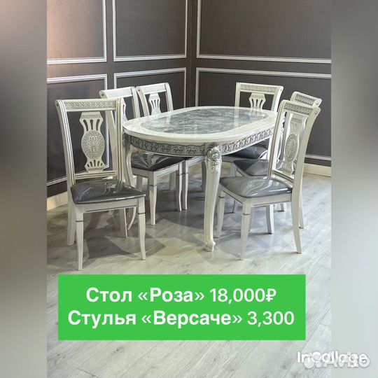 Столы и стулья новые