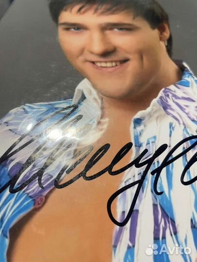 Автограф Юрия Шатунова 2000х г.г