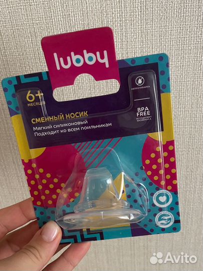 Сменный носик для поильника, универсальный