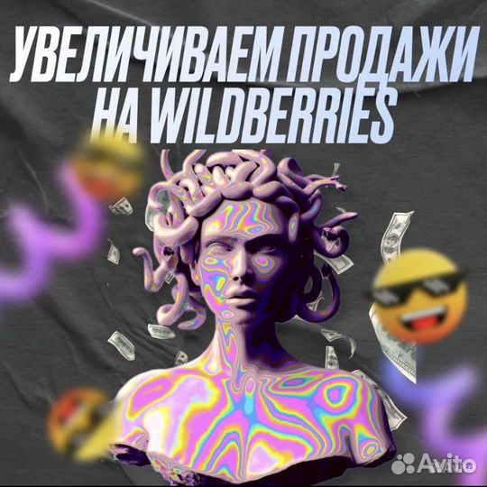 Менеджер по работе с маркетплейсами WB ozon