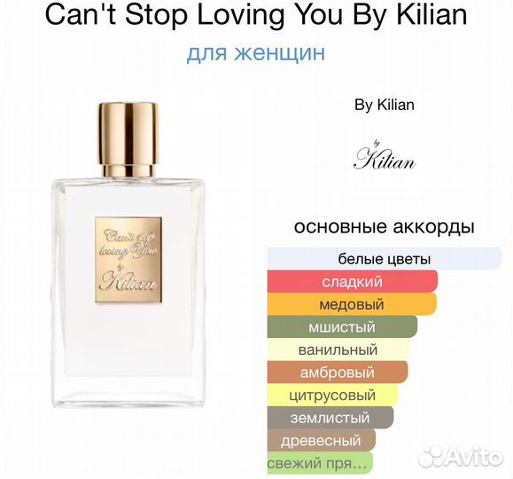 Can't Stop Loving You By Kilian 50ml