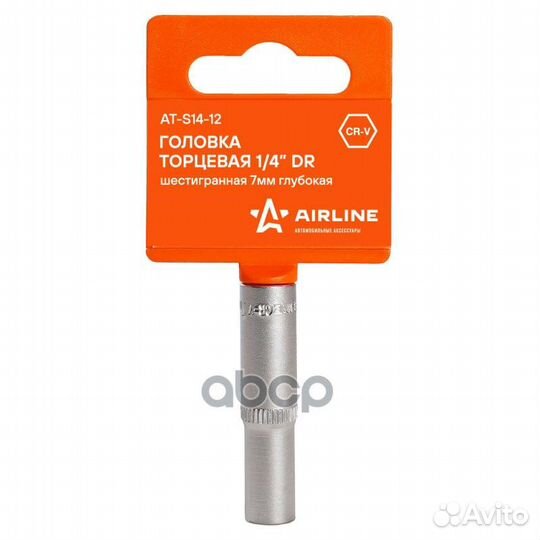 Головка торцевая 1/4 DR шестигранная 7мм глубок