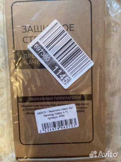 Защитное стекло samsung honor