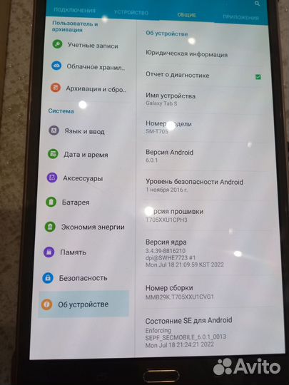 Планшет Samsung Galaxy Tab S SM-T705 16 Гб Б/У