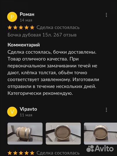 Бочка дубовая 10 литров