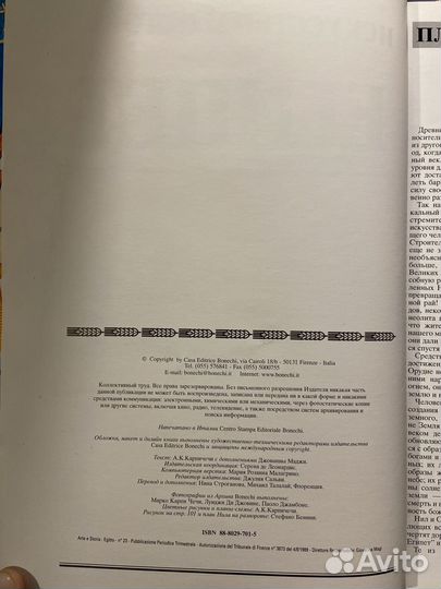 Искусство и история Египет новая книга