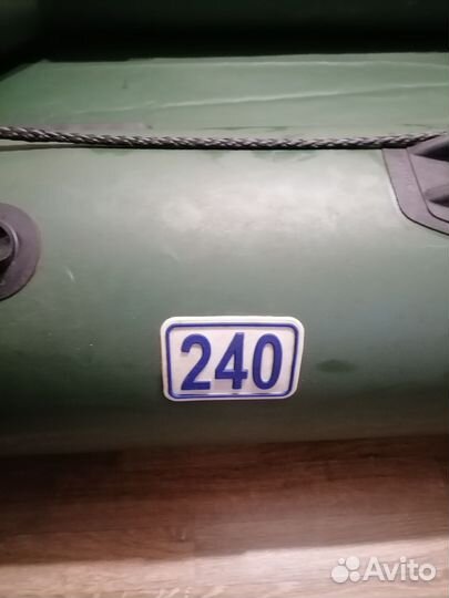 Надувная лодка пвх Нептун 240