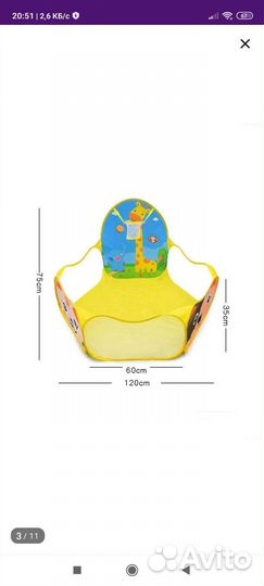 Детский сухой бассейн