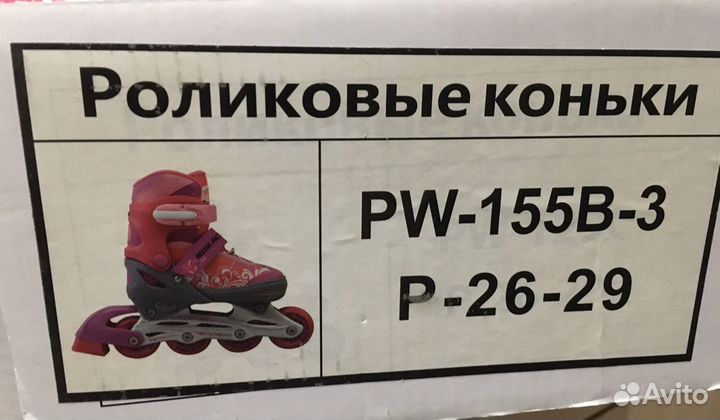 Ролики для девочек р. 26-29