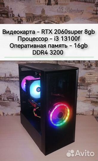 Игровой компьютер/2060super 8gb/i3 13100f/16gb/512