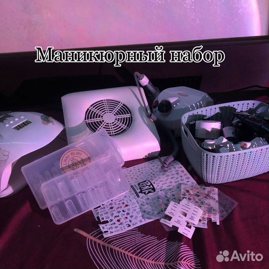 Маникюрный набор