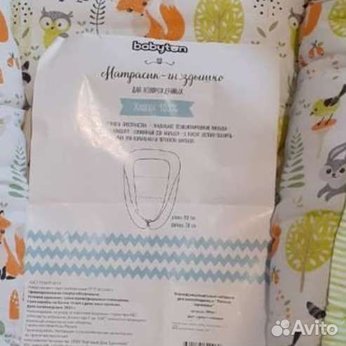 Матрас-кокон гнёздышко babyton