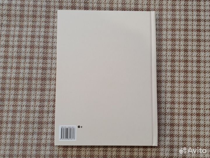 Баранкин, будь человеком В. Медведев, Г. Вальк