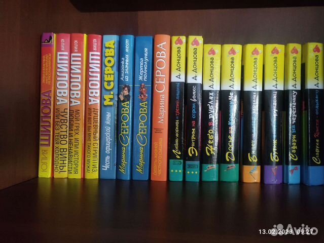Книги дарья донцова и Шилова и серова