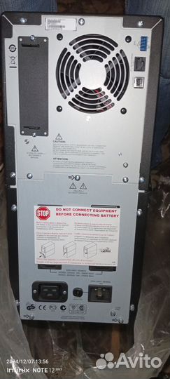 Источник бесперебойного питания