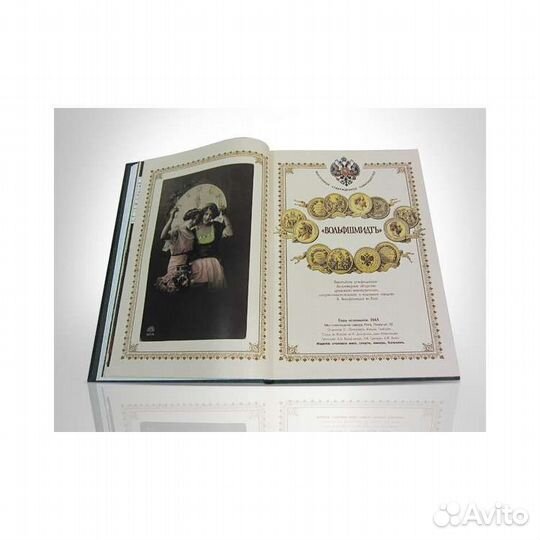 Книга Русская водка, подарочная