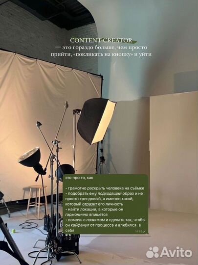 Контент менеджер мейкер фотограф