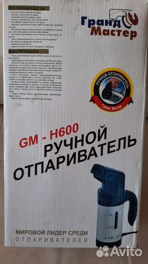 Отпариватель ручной ГрандМастер GM-H600