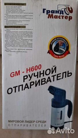 Отпариватель ручной ГрандМастер GM-H600