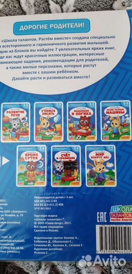 Комплект развивающих книг