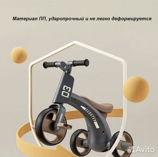 Детский трехколесный велосипед