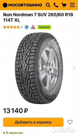 Nokian Tyres Nordman 7 SUV 265/60 R18 114T