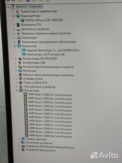 Компьютер geforce 1060 6gb ryzen 5 2600 озу:16gb