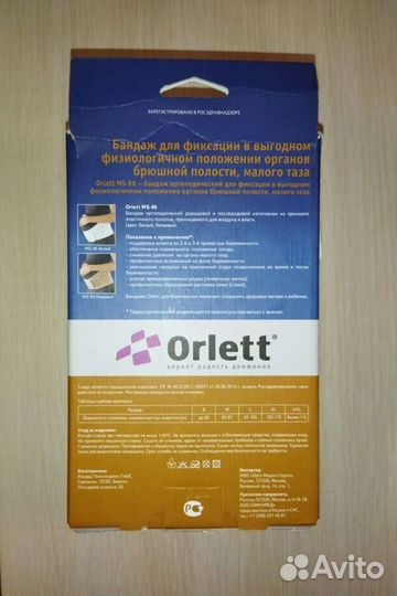 Бандаж для беременных orlett