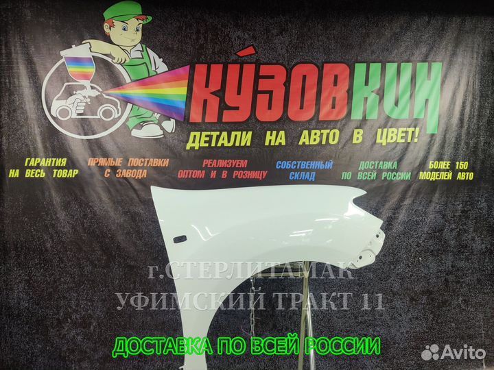 Крыло renault logan 2 с 2014 новое все цвета