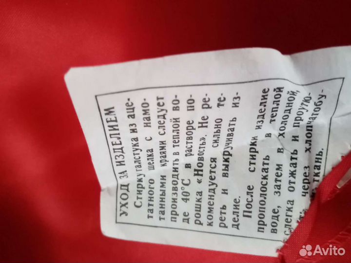 Галстук пионерский винтаж