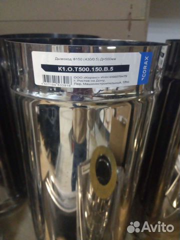 Труба утеплённая 115/200 0,5/0,5 1м