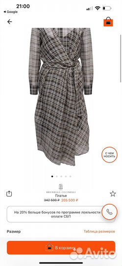 Brunello cucinelli платье рубашка