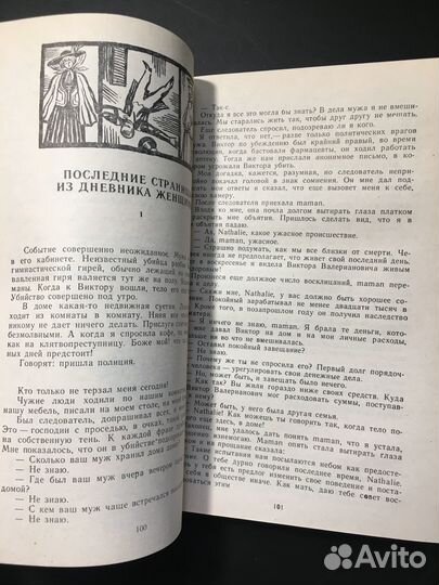 Повести и рассказы, Брюсов, 1987