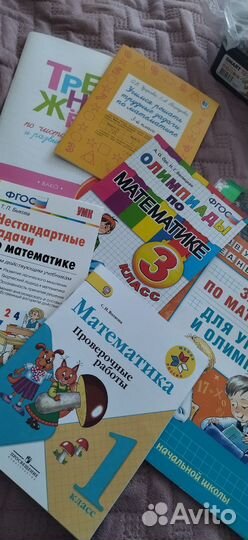 Учебная литература