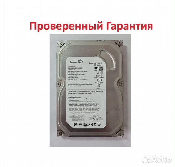 Жесткий диск HDD Seagate 250 GB 3.5 (Скупка)