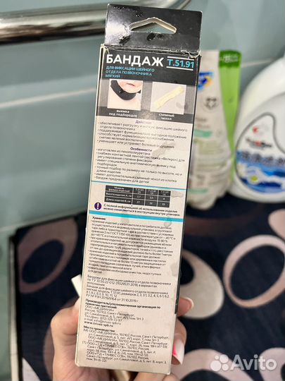 Воротник ортопедический детский