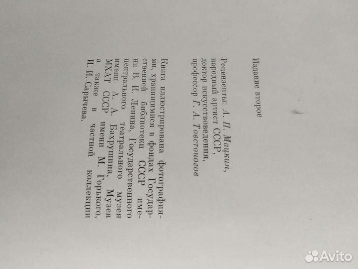 К.С. Станиславский