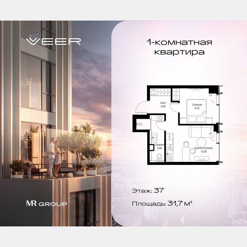 1-к. квартира, 31,7 м², 37/59 эт.