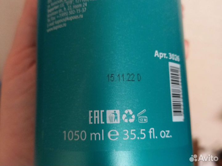 Шампунь, бальзам для всех типов волос Kapous