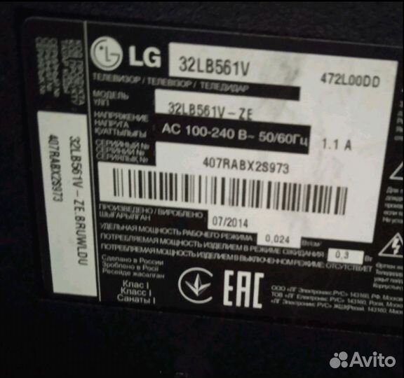 LG 32lb561v