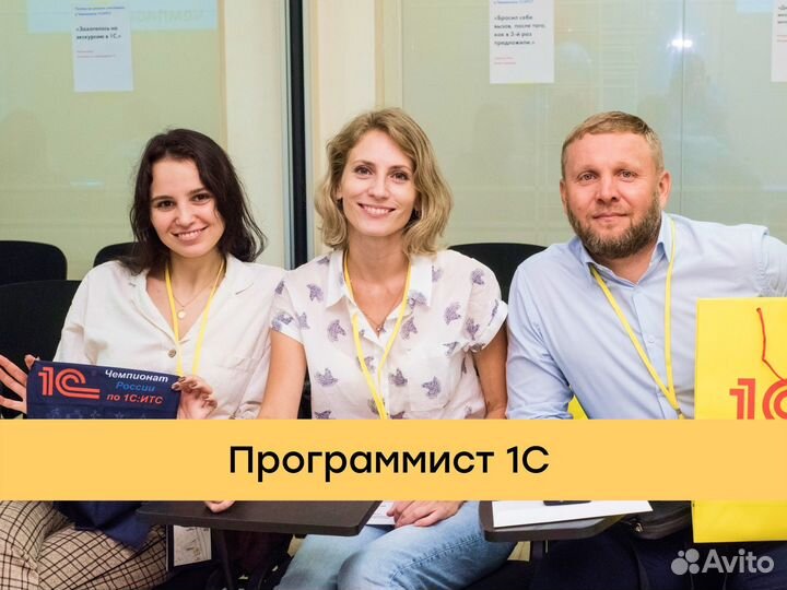 Программист 1С / Специалист 1С / Обновление 1С