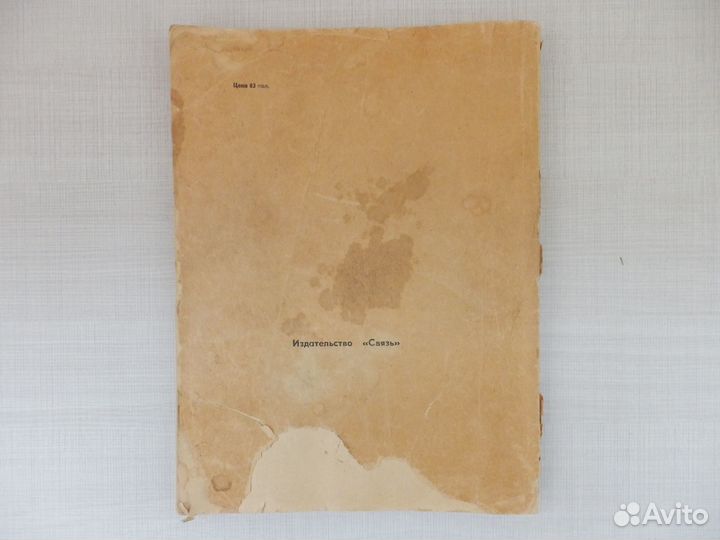 Телевизоры - Альбом Схем моделей 1964 - 1971 годов