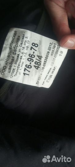 Форма полиции ппс