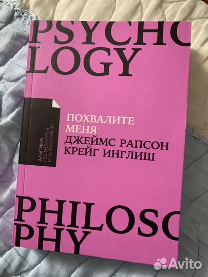 Похвалите меня