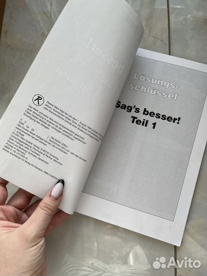 Ответы к Sag’s besser