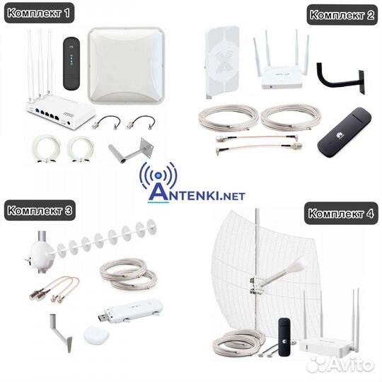 Безлимитный 4G/комплект усиления интернета на дачу