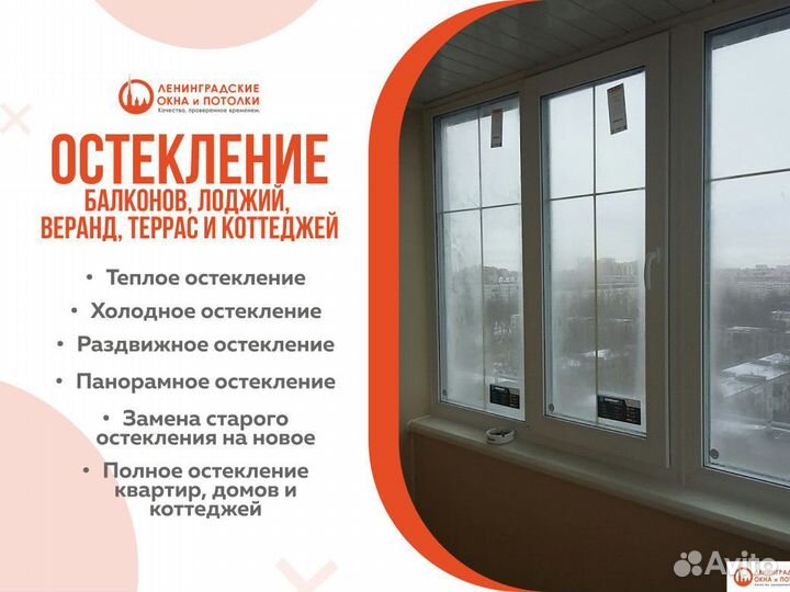 Остекление коттеджей, остекление террас и веранд