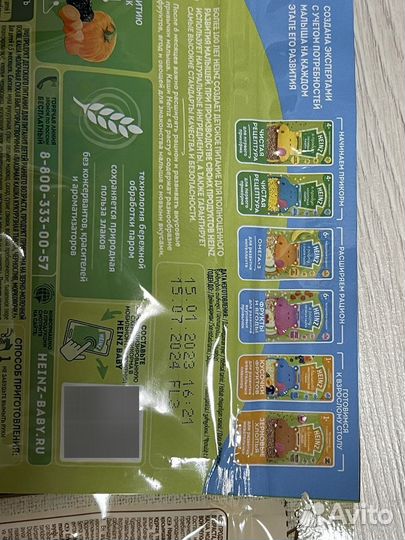 Каша heinz с 5 и 6 месяцев, новые не вскрыты